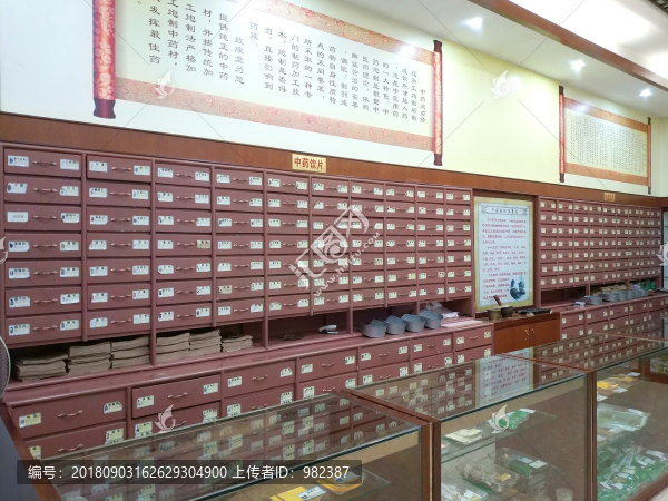 中藥店
