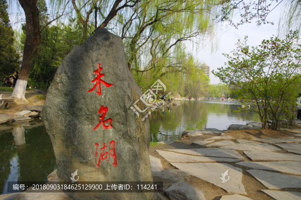 未名湖時刻