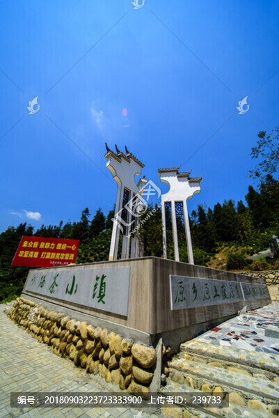 特色小鎮(zhèn)標(biāo)志
