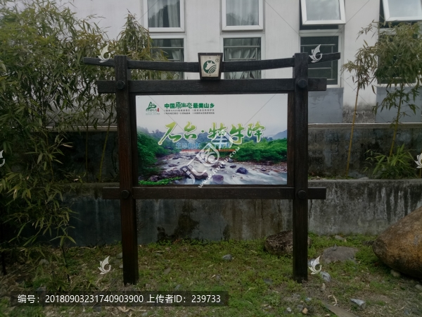 仿古宣傳欄