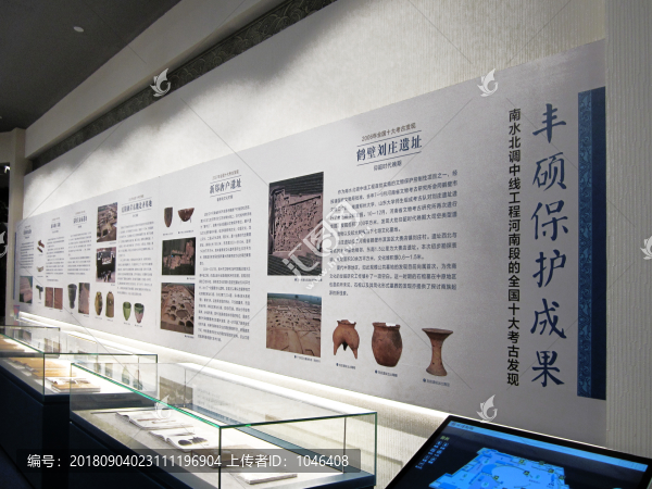 南水北調(diào)資料