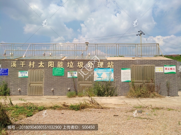 太陽能垃圾處理站