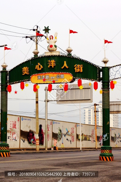 重慶洋人街