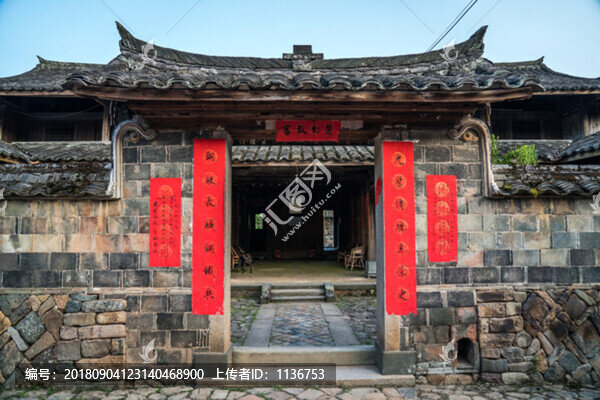 胡氏大院