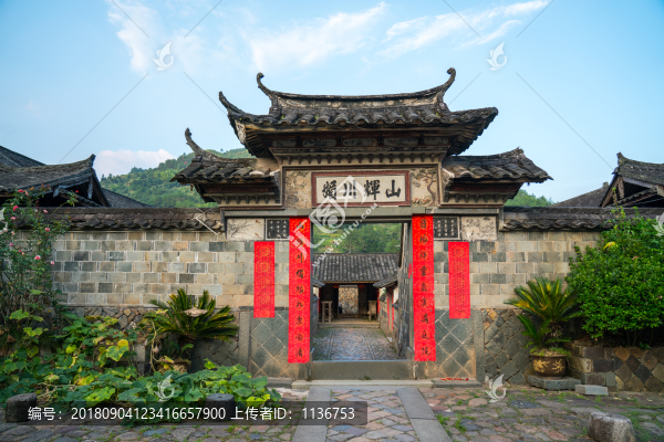 中式民居