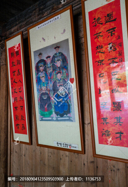 民宅堂屋