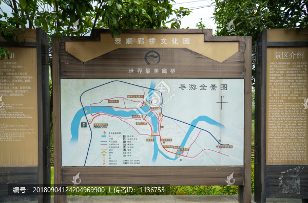 泰順廊橋?qū)в螆D