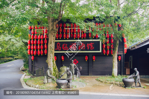 烏氈帽酒館