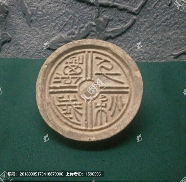 漢代瓦當(dāng)