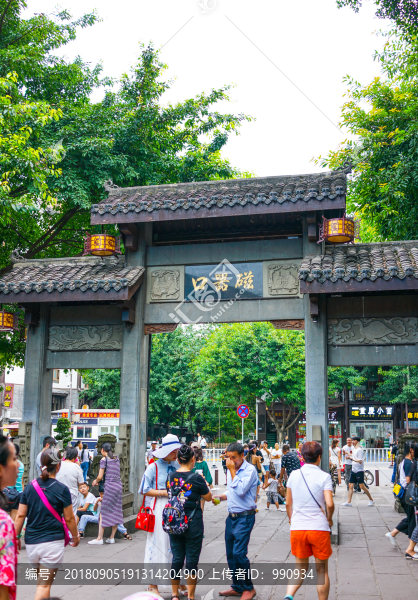 磁器口