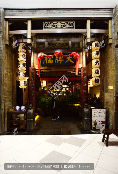 南京大排檔