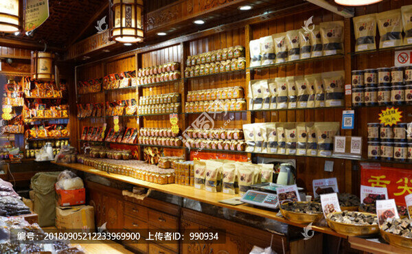 老店鋪