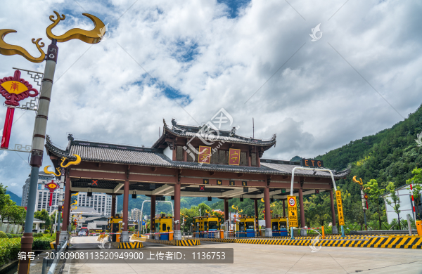 景寧高速收費(fèi)站