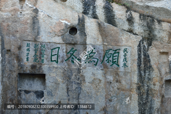 華山