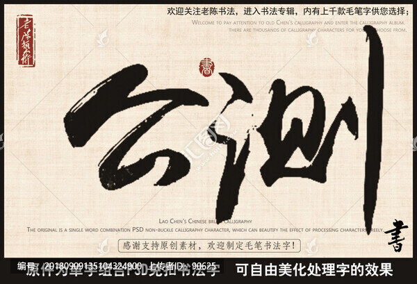 公測