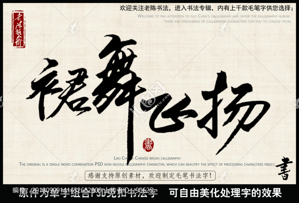 裙舞飛揚(yáng)
