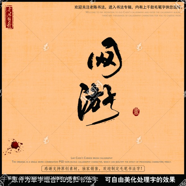 網(wǎng)游