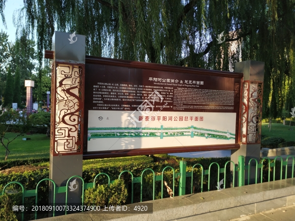 公園指示牌