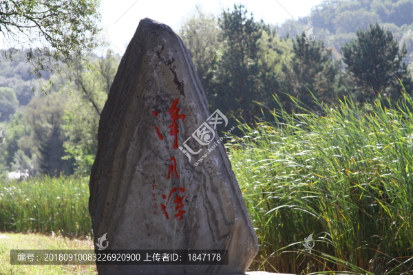 凈月潭