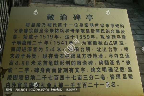 鐘祥明顯陵