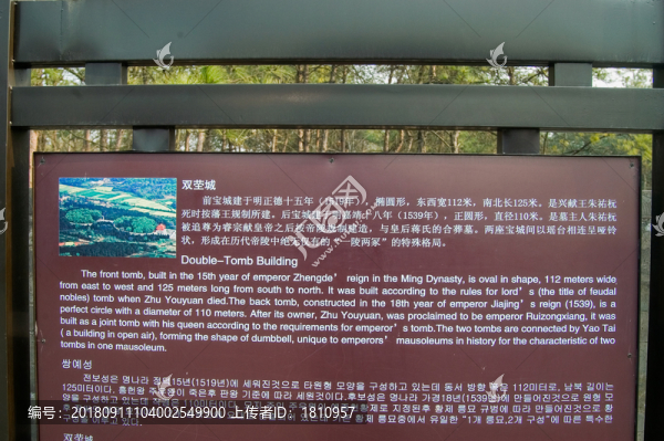 鐘祥明顯陵