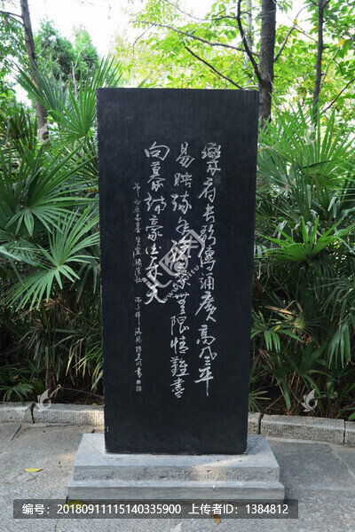 李白墓
