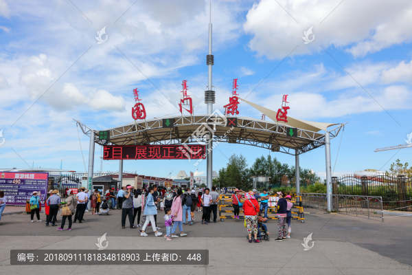 滿洲里國門景區(qū)