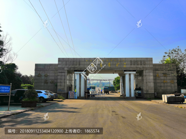 權(quán)臺煤礦