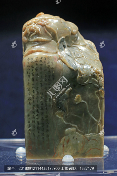 乾隆宸翰璽