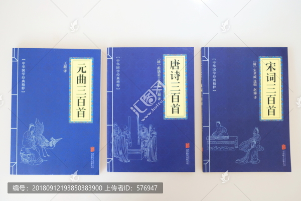 唐詩宋詞元曲
