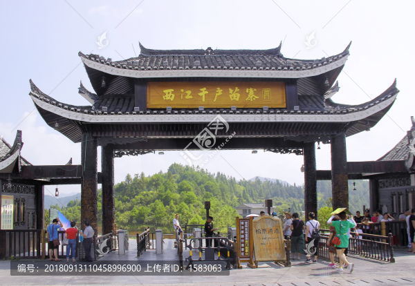 西江千戶苗寨