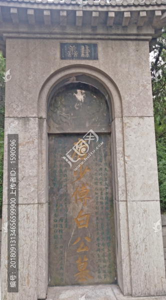 白居易墓志銘