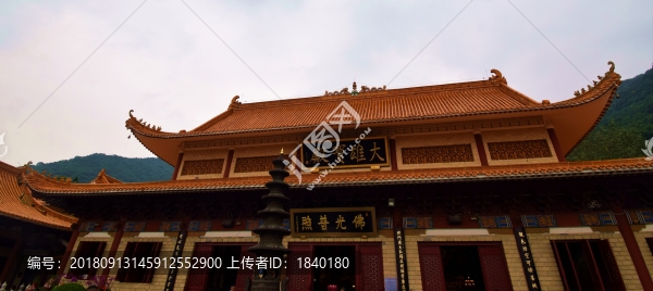 大雄寶殿