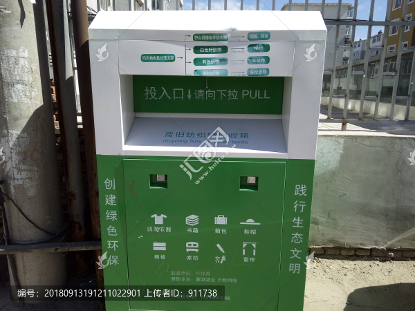 舊衣物回收箱