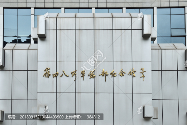 麻田八路軍總部紀念館