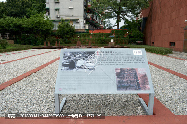 秦代造船遺址