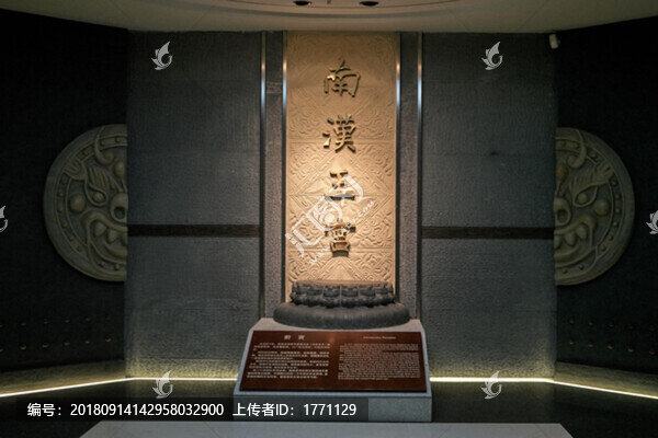 廣州南越王宮博物館