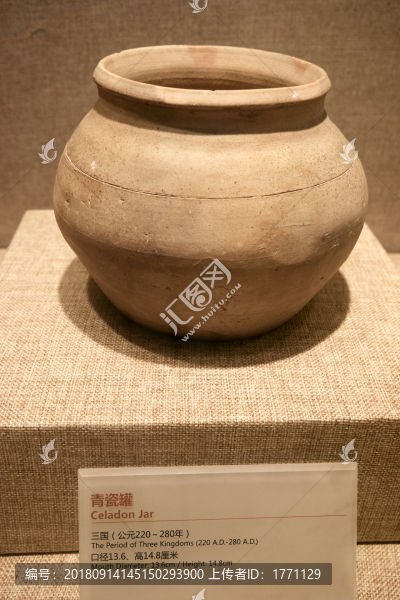 出土陶罐