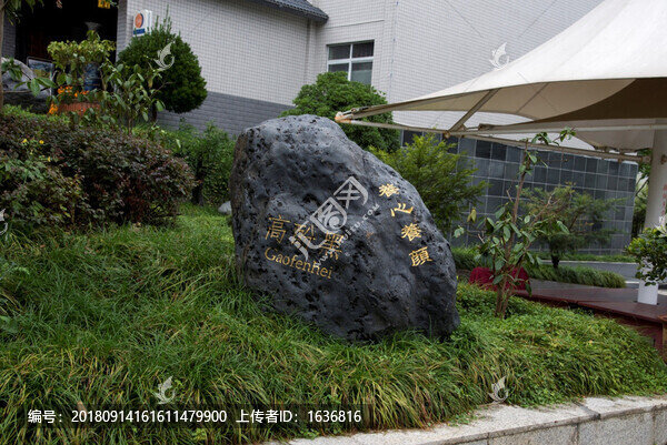 石頭