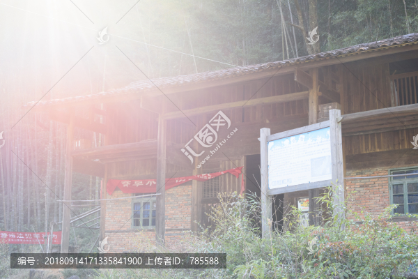 山居