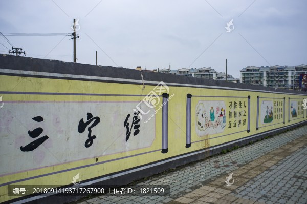 圍墻,文化,三字經(jīng),繪圖,城市,景觀,寧波,墻繪