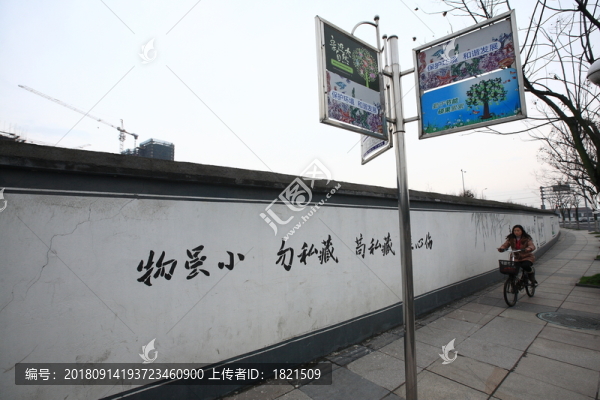 城市圍墻