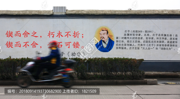 城市圍墻
