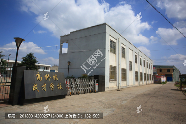 學(xué)校