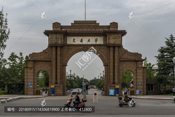 西南交通大學校門