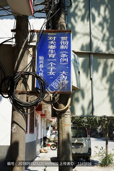 計(jì)劃生育宣傳