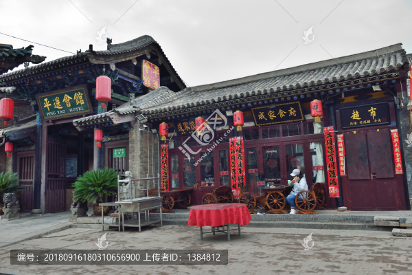 平遙古城