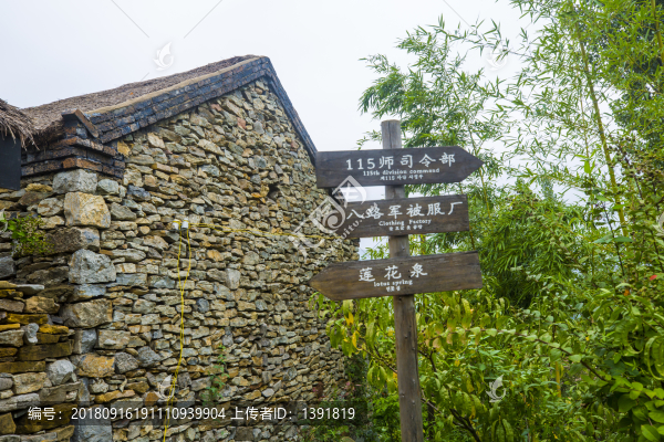 八路軍抱犢崮抗日紀(jì)念園