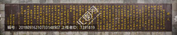 八路軍抱犢崮抗日紀念碑碑文