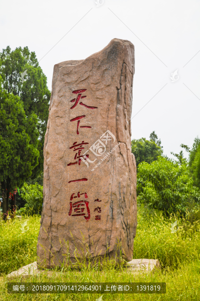 棗莊抱犢崮風(fēng)景區(qū)